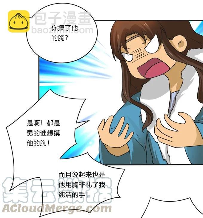 203 祭祀活动进行时