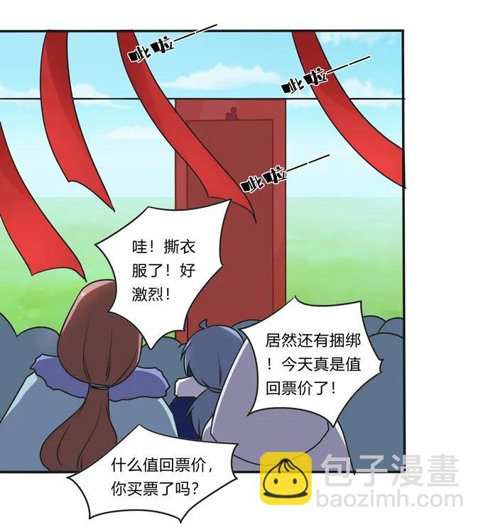 203 祭祀活动进行时