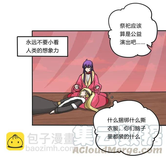 203 祭祀活动进行时