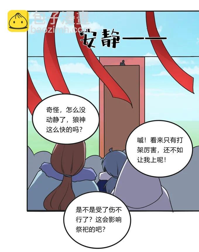 203 祭祀活动进行时