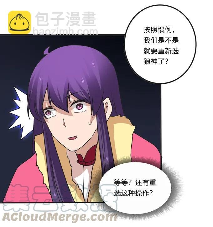 203 祭祀活动进行时