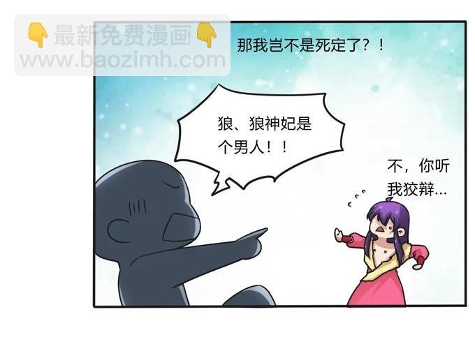 203 祭祀活动进行时