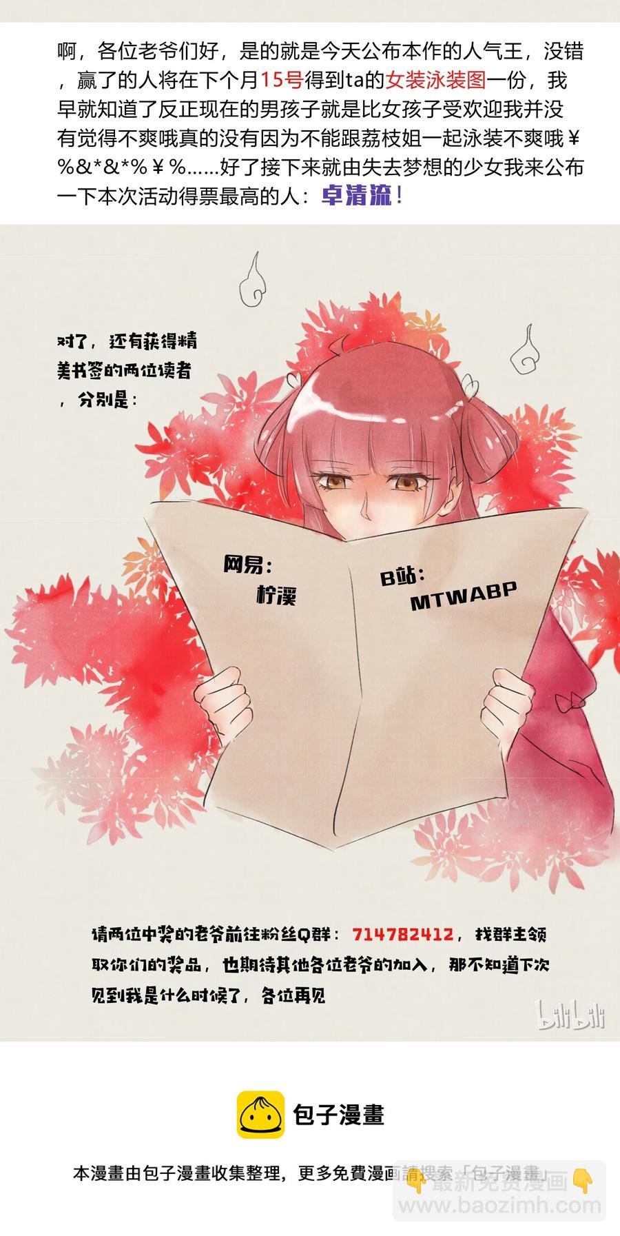 203 祭祀活动进行时