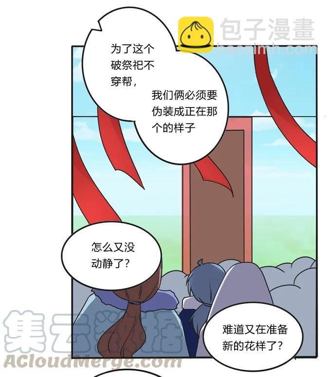 204 祭祀台上和台下