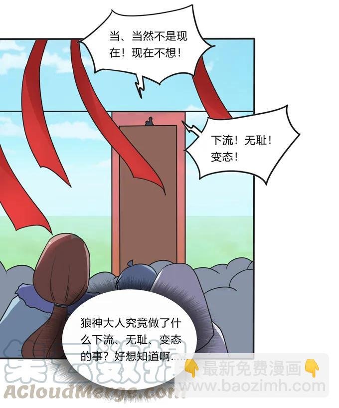 204 祭祀台上和台下