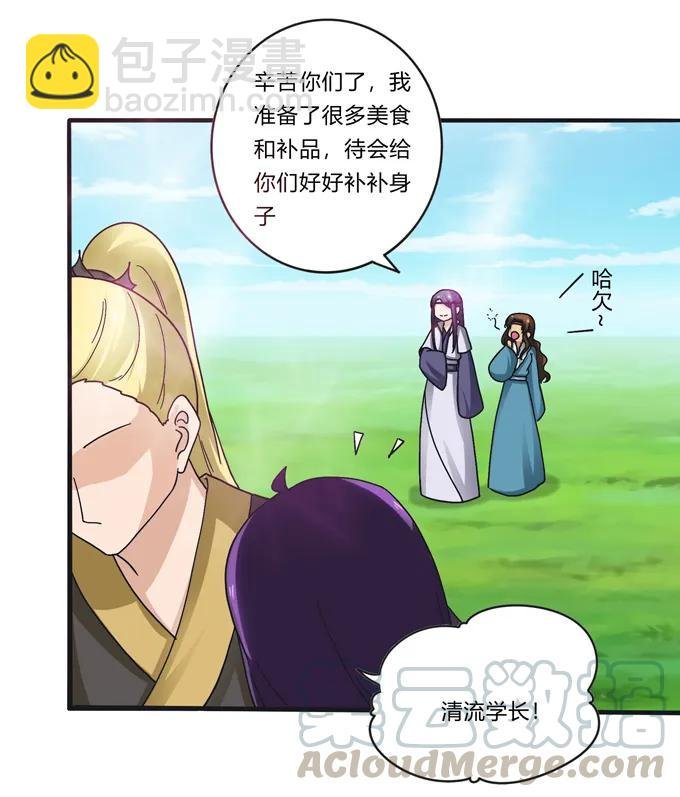 205 你的母后