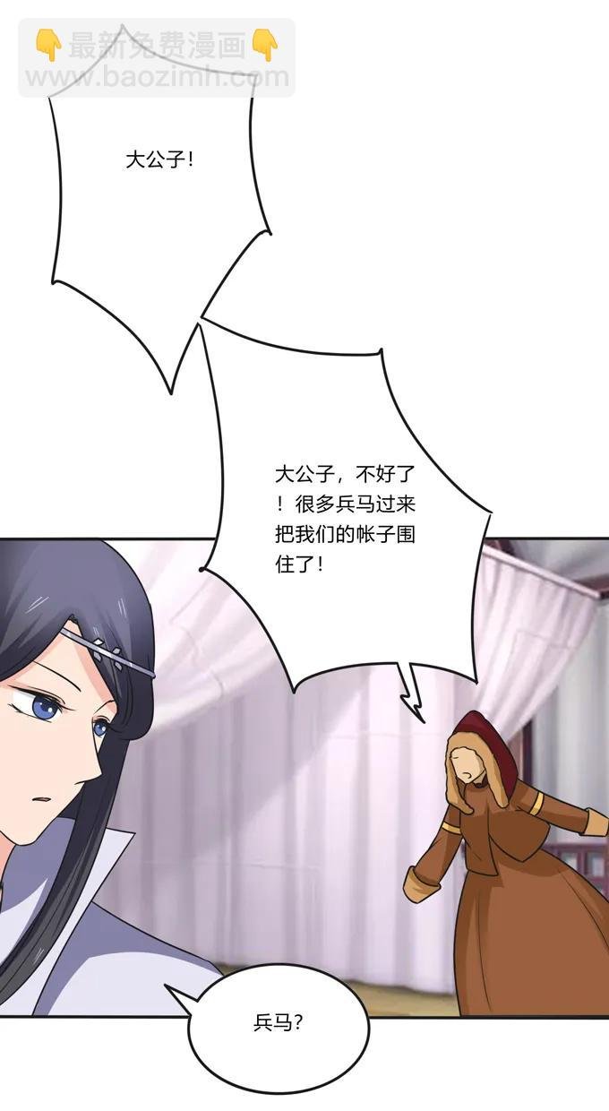 205 你的母后