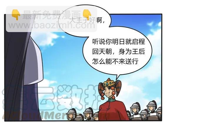 205 你的母后