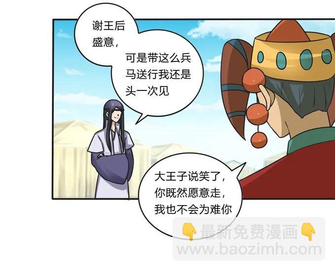 205 你的母后