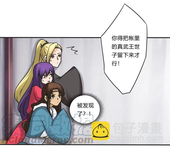 205 你的母后