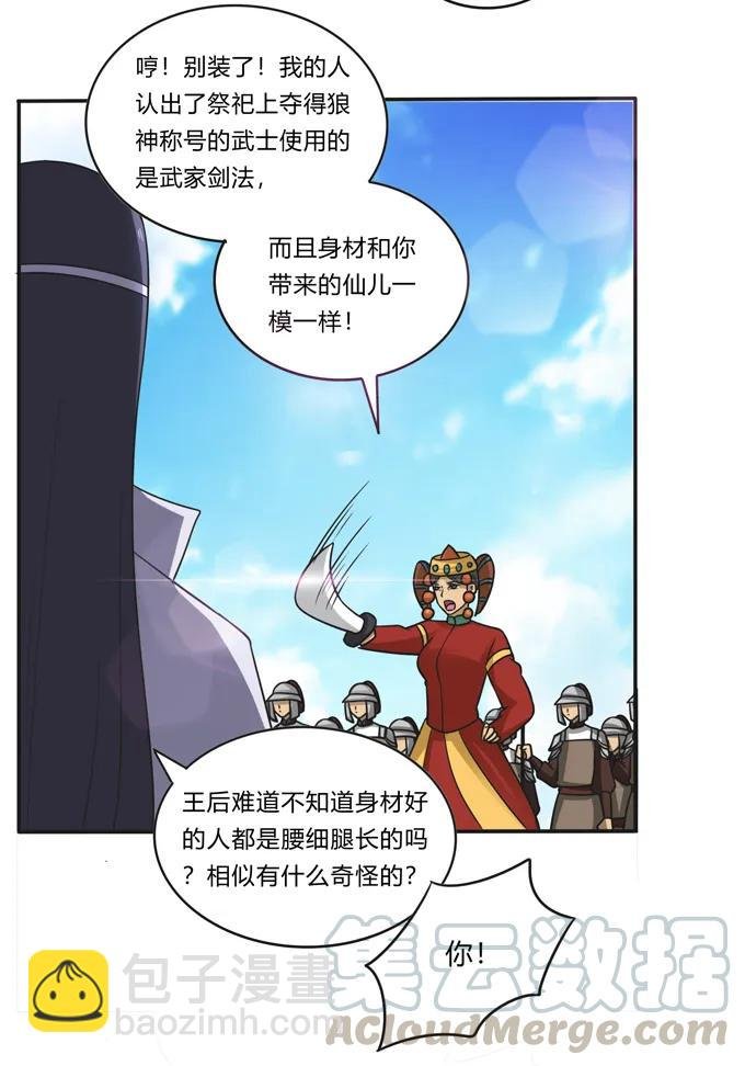 205 你的母后