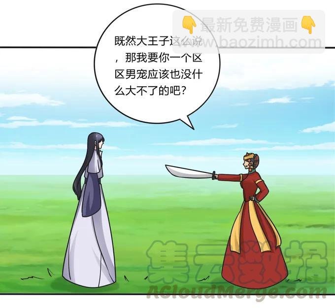 205 你的母后