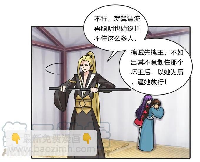 205 你的母后