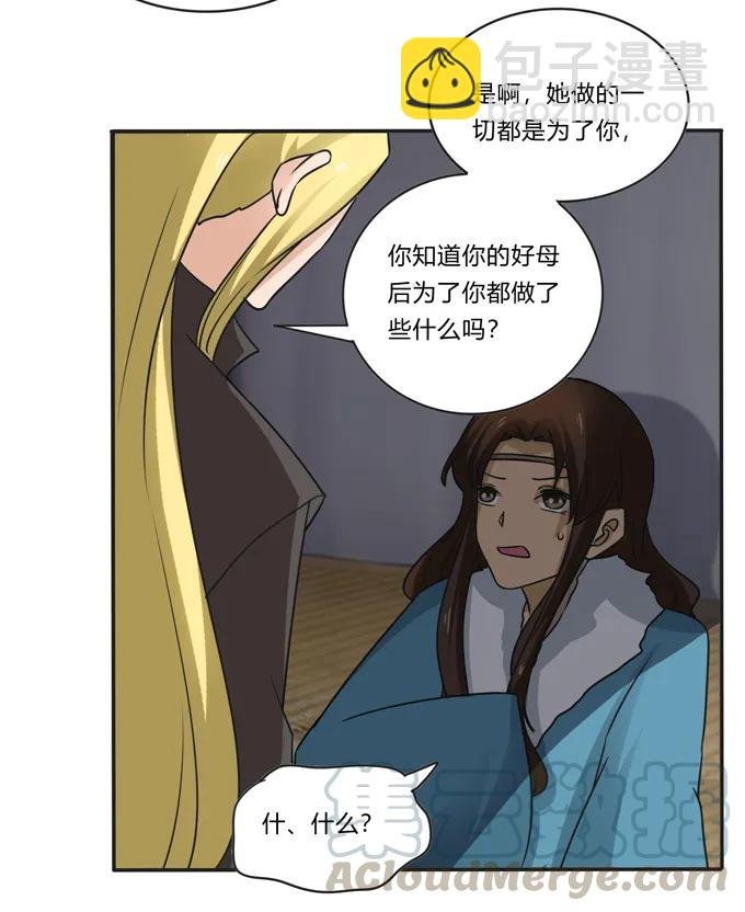205 你的母后
