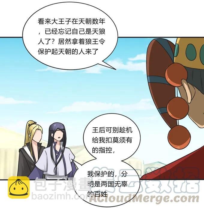 207 进攻
