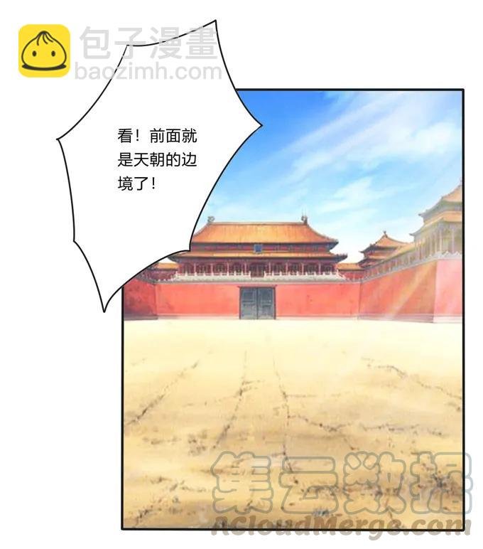 208 回家