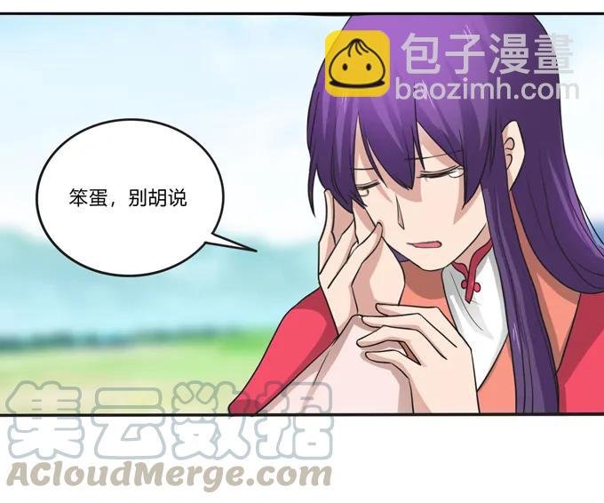 208 回家