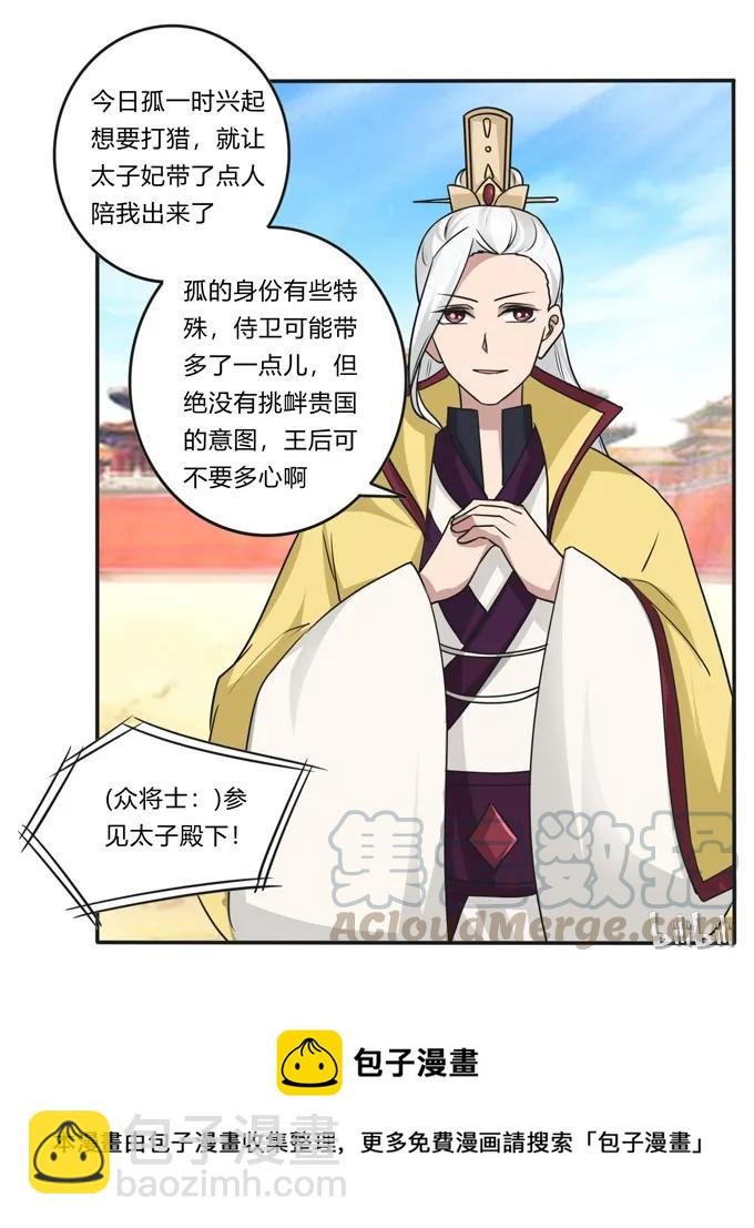 208 回家