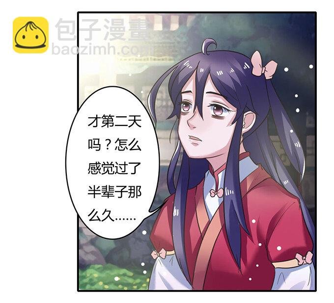 21 新同学