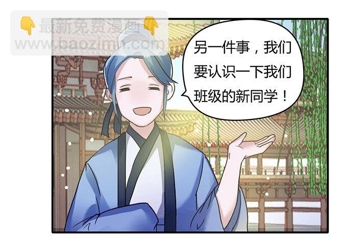 21 新同学