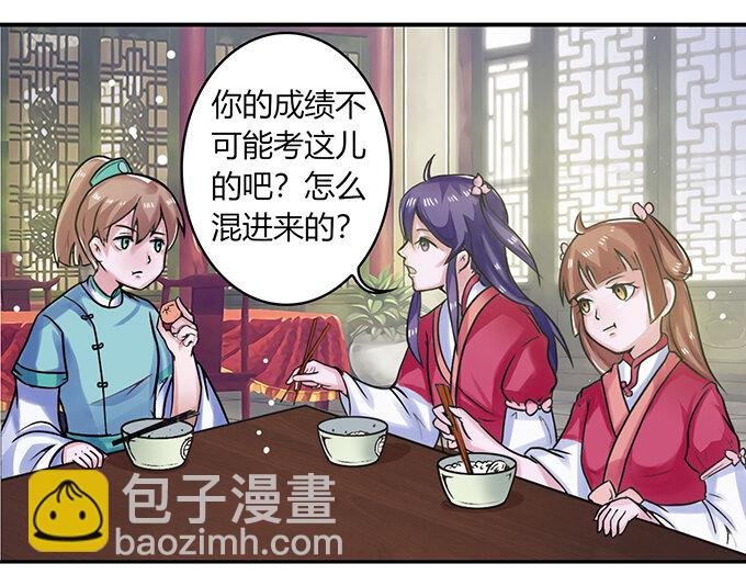 21 新同学
