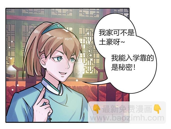 21 新同学