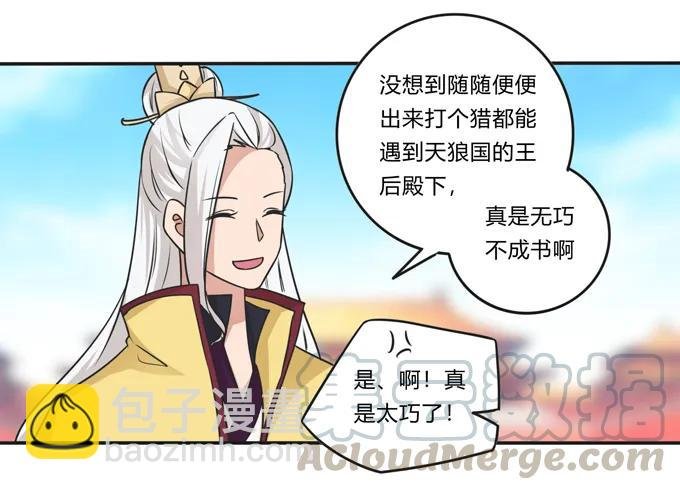 209 草原落幕