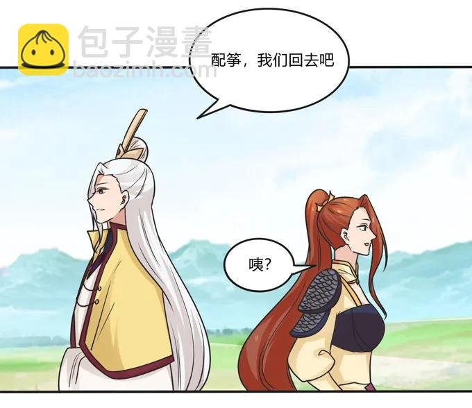 209 草原落幕