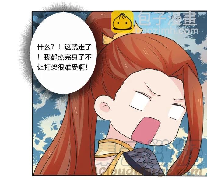 209 草原落幕