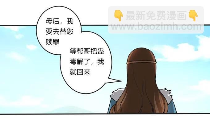 209 草原落幕