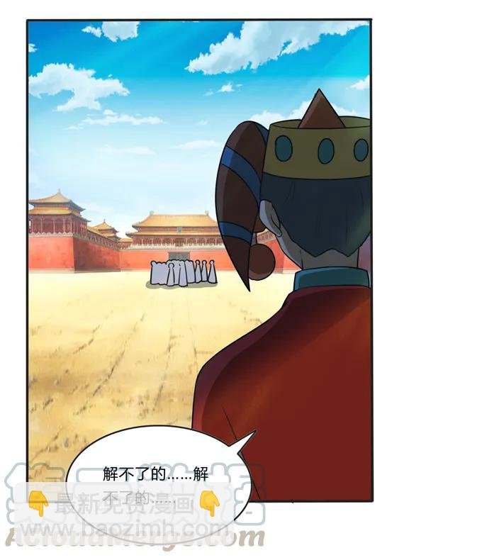 209 草原落幕