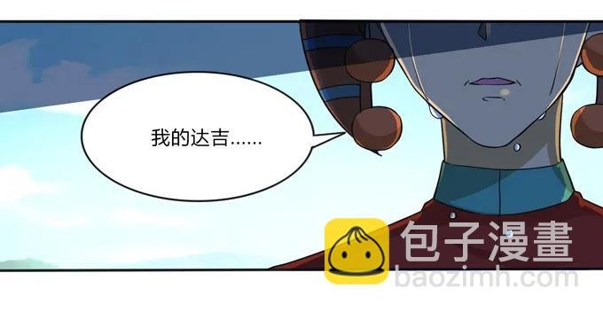 209 草原落幕