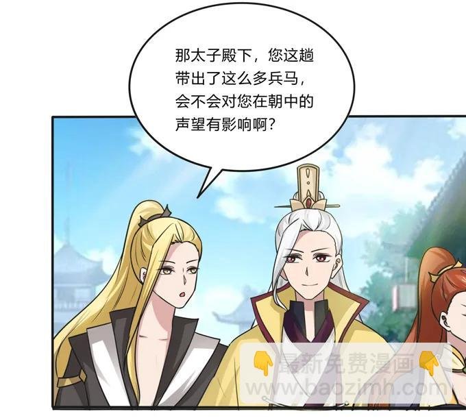 209 草原落幕