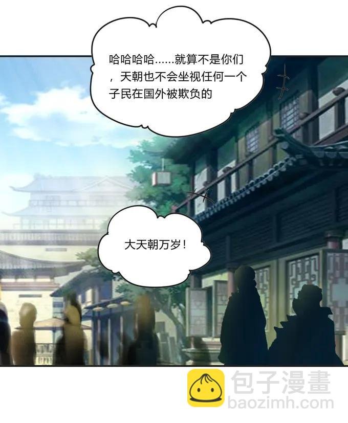 209 草原落幕