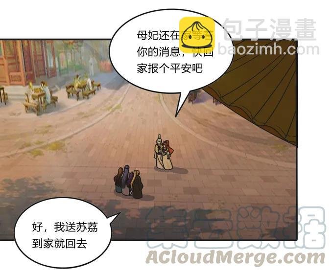 209 草原落幕