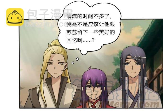 209 草原落幕