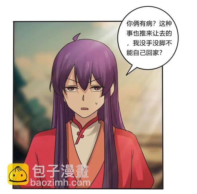 209 草原落幕