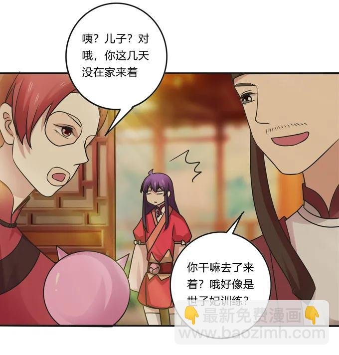 209 草原落幕
