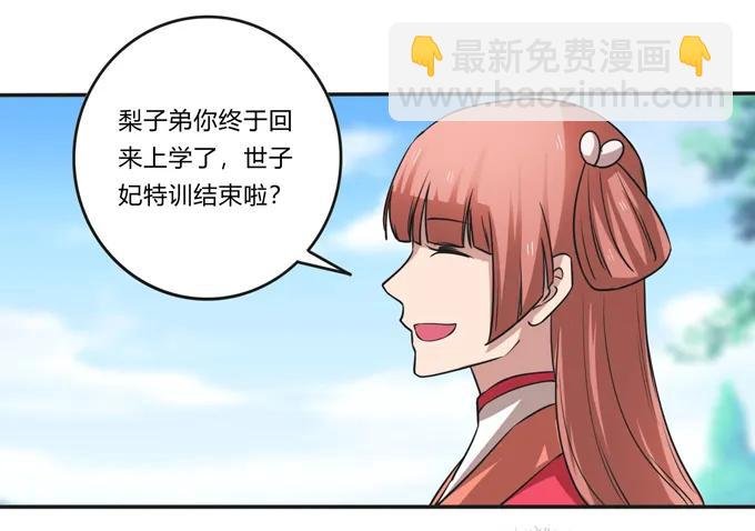 210 团宠清流