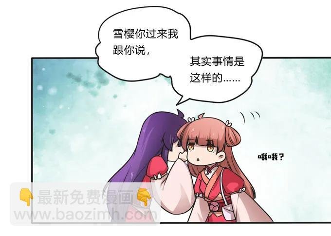 210 团宠清流