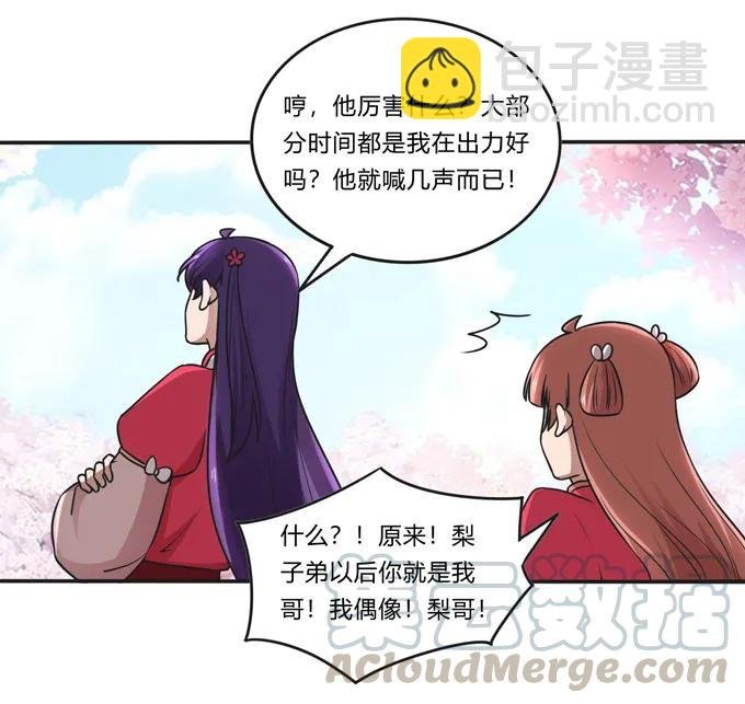 210 团宠清流