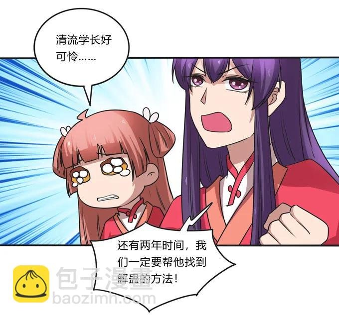 210 团宠清流