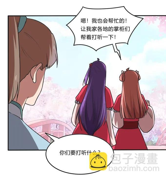 210 团宠清流