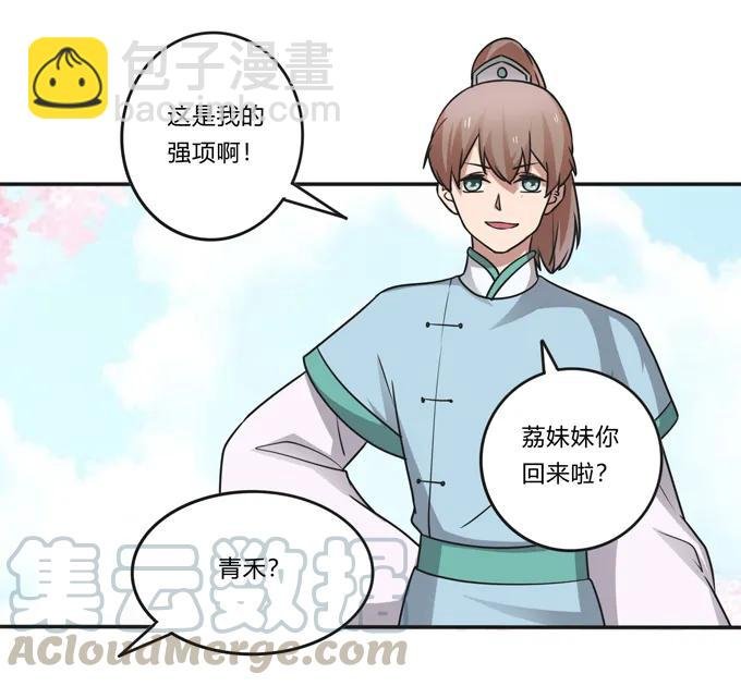 210 团宠清流