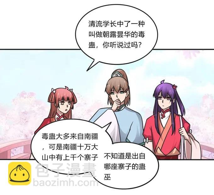210 团宠清流