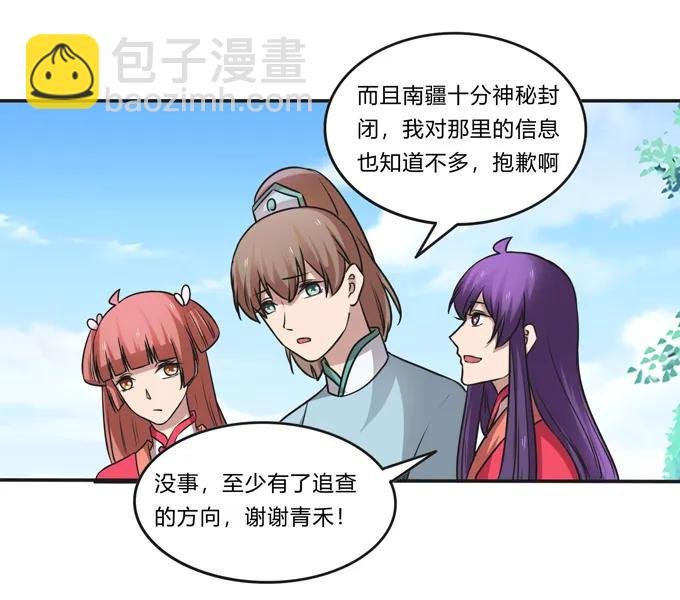 210 团宠清流