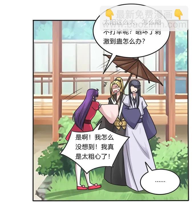 210 团宠清流