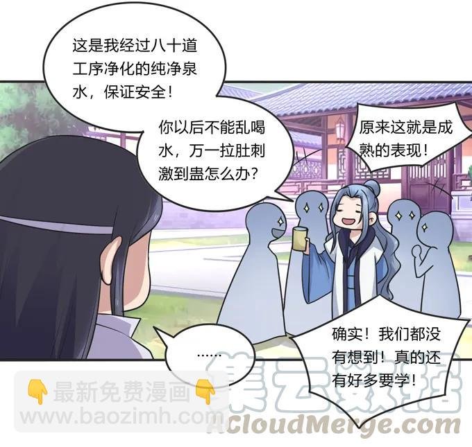210 团宠清流