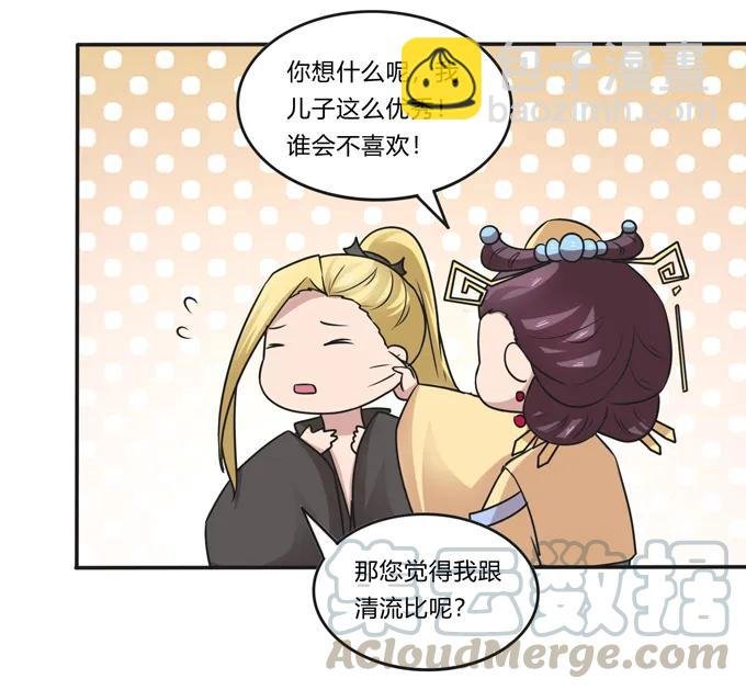 211 配弦VS清流