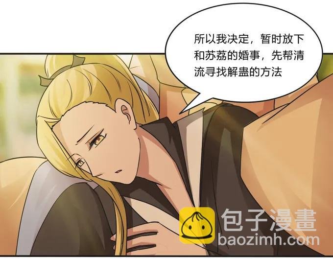 212 太巫教圣女